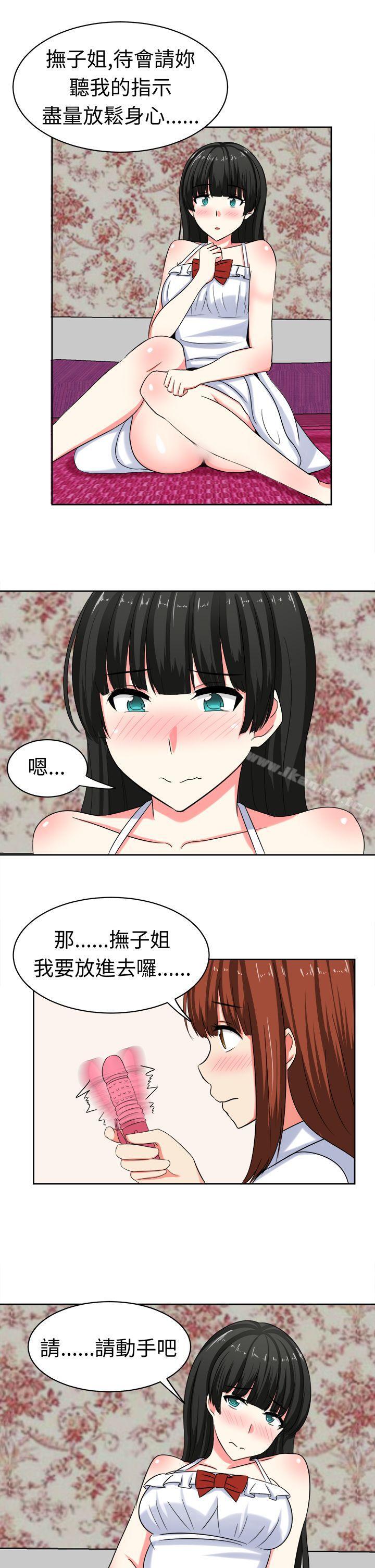 第25话-甜美好声音(完结)-WHY（第9张）