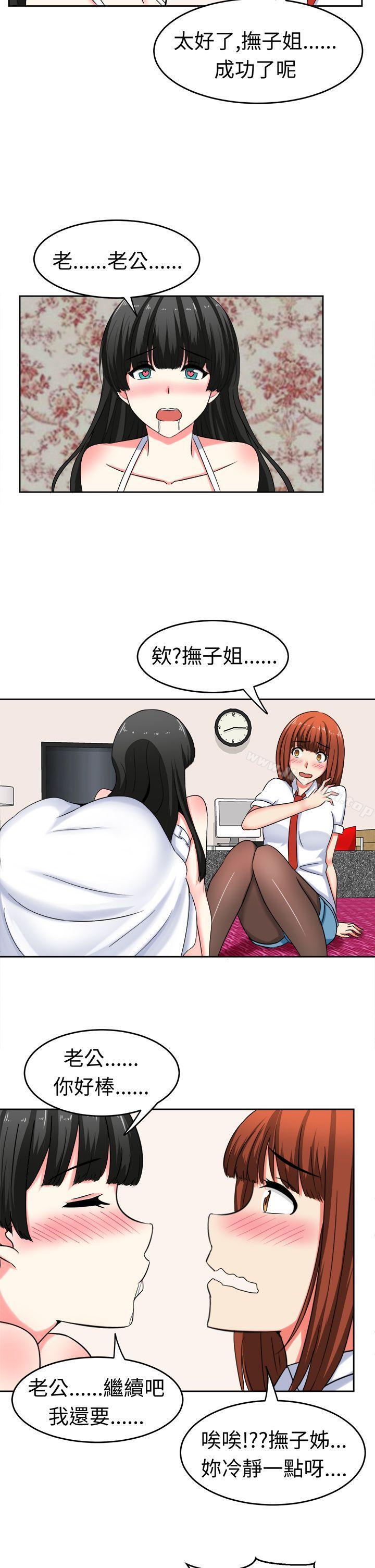 第25话-甜美好声音(完结)-WHY（第14张）