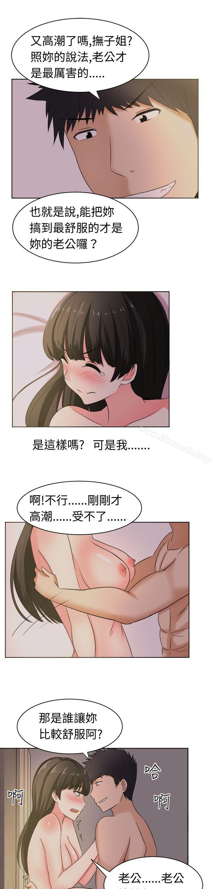 第26话-甜美好声音(完结)-WHY（第13张）