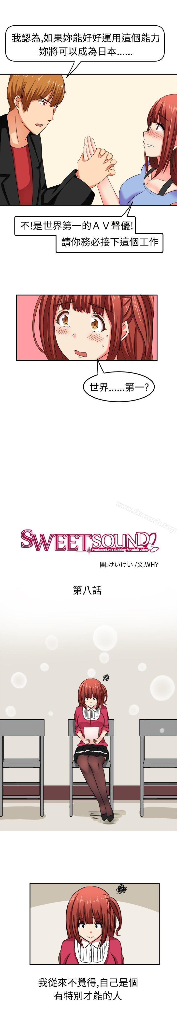 第8话-甜美好声音(完结)-WHY（第3张）