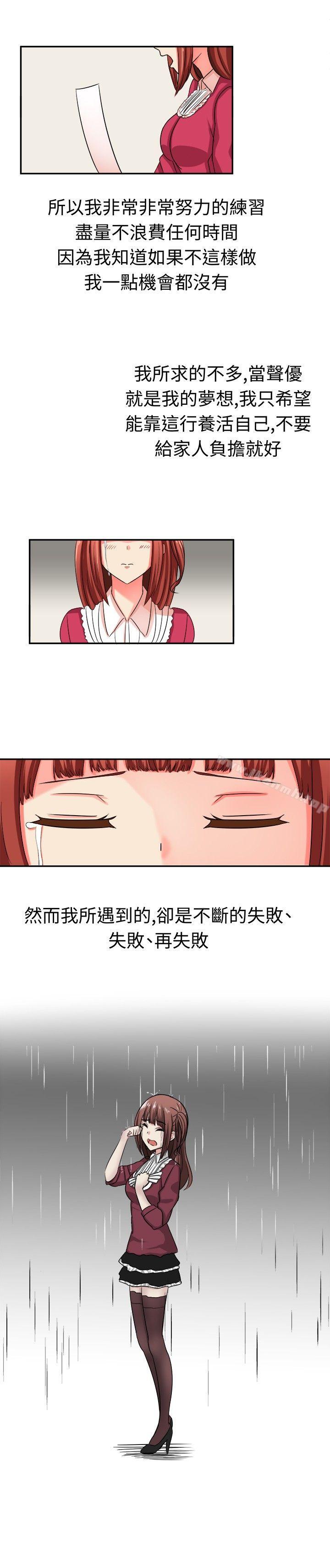 第8话-甜美好声音(完结)-WHY（第4张）