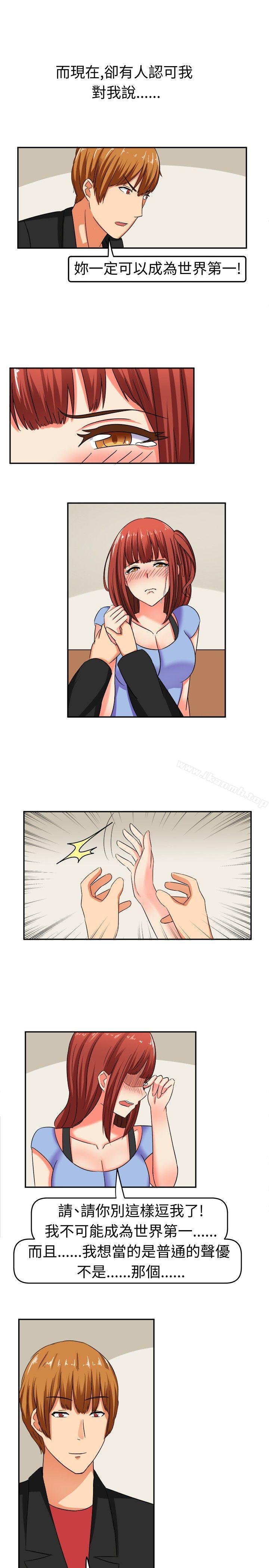 第8话-甜美好声音(完结)-WHY（第5张）