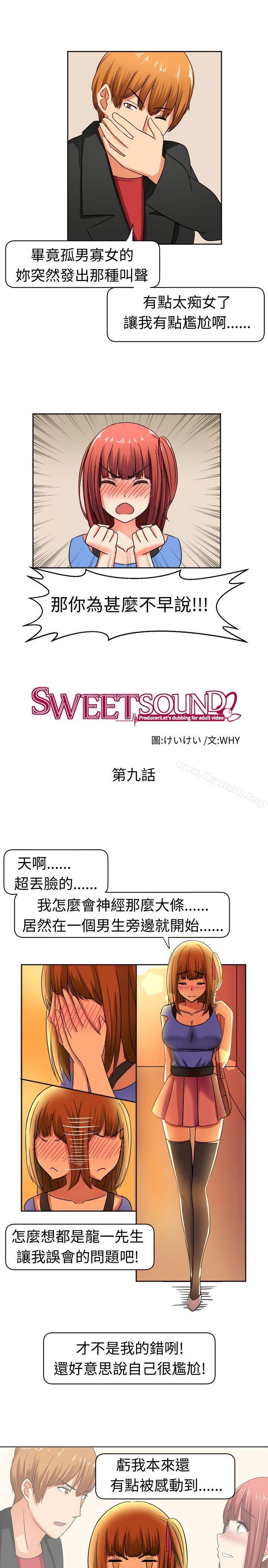 第9话-甜美好声音(完结)-WHY（第3张）