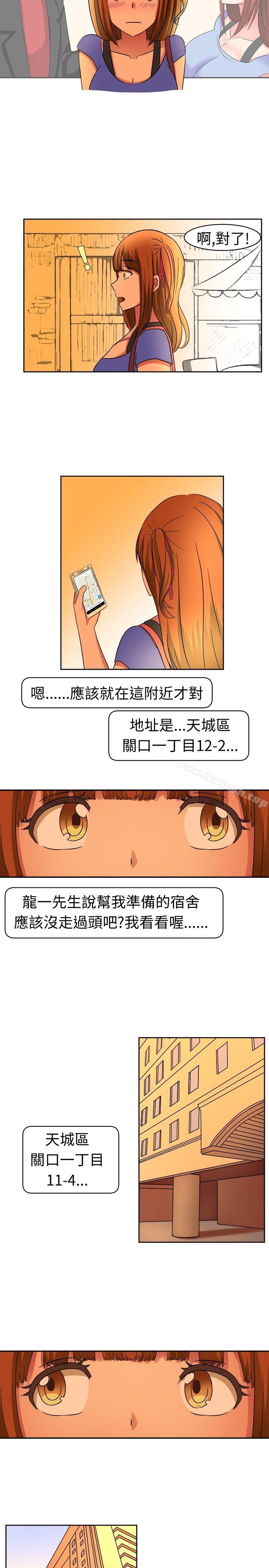 第9话-甜美好声音(完结)-WHY（第4张）
