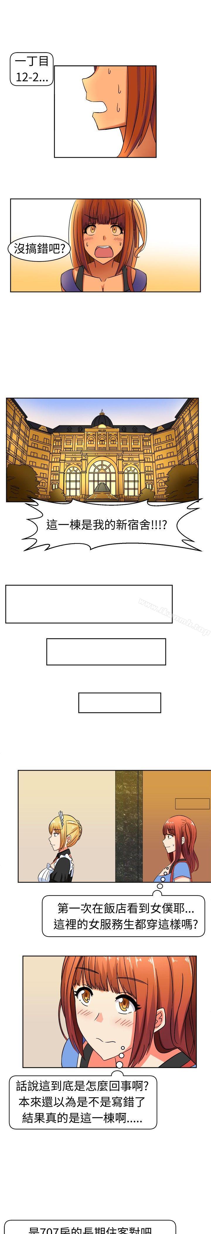第9话-甜美好声音(完结)-WHY（第6张）