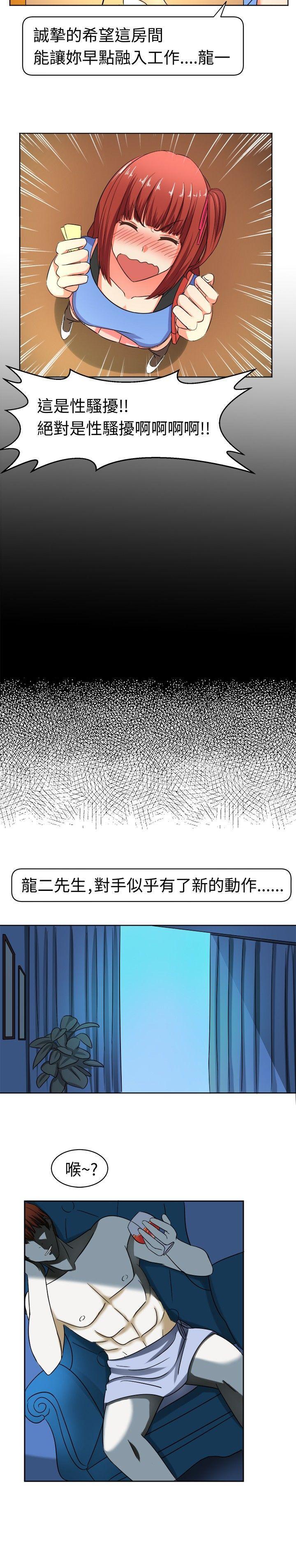 第9话-甜美好声音(完结)-WHY（第11张）