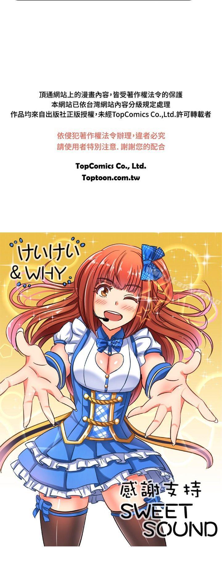 第9话-甜美好声音(完结)-WHY（第13张）