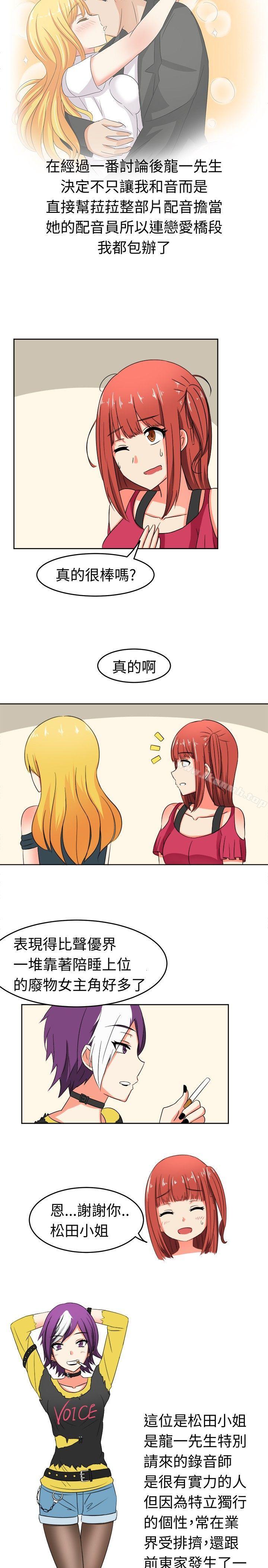 第10话-甜美好声音(完结)-WHY（第6张）