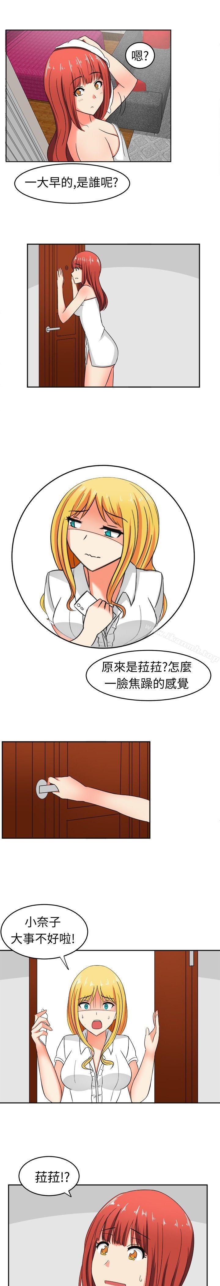 第11话-甜美好声音(完结)-WHY（第4张）