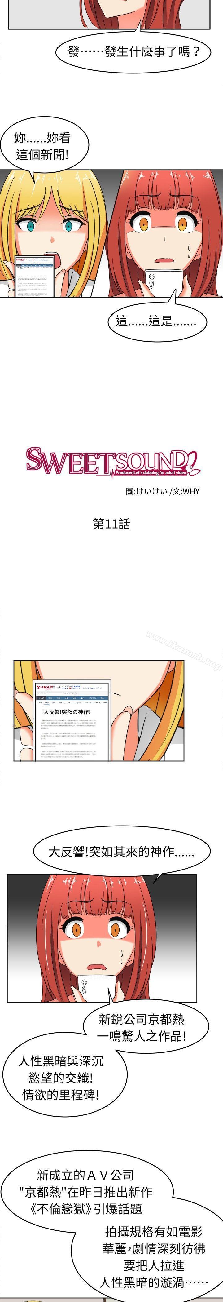 第11话-甜美好声音(完结)-WHY（第5张）