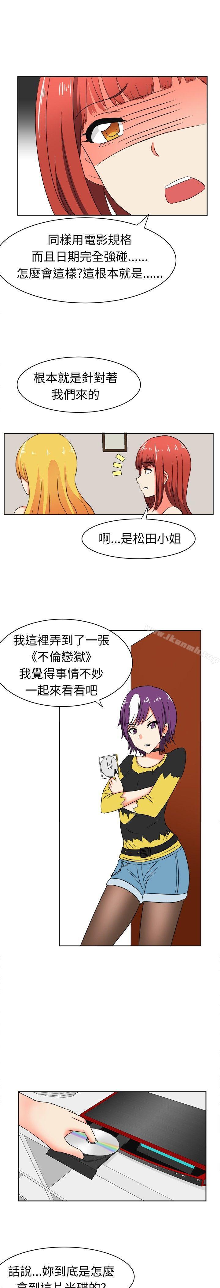 第11话-甜美好声音(完结)-WHY（第7张）