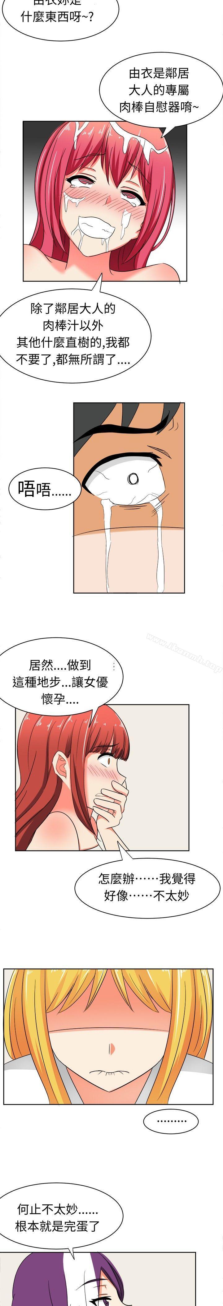 第11话-甜美好声音(完结)-WHY（第17张）