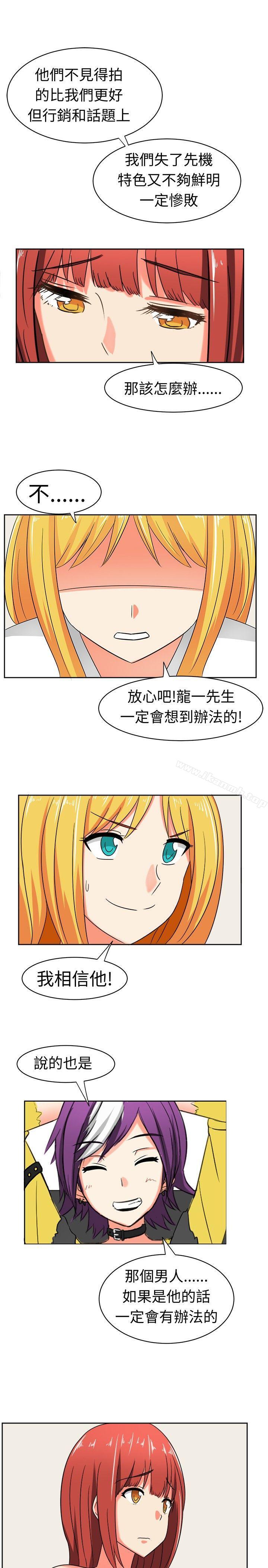 第11话-甜美好声音(完结)-WHY（第19张）