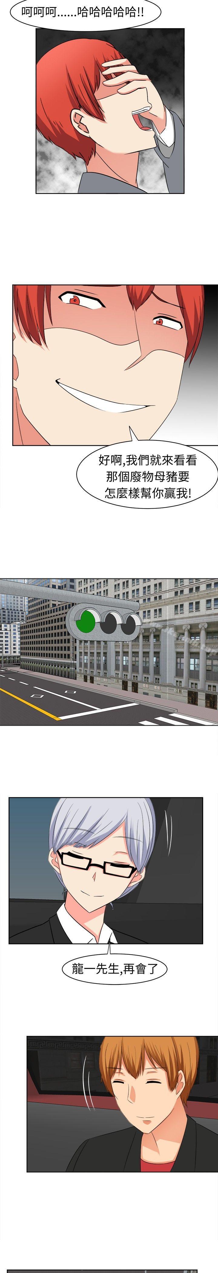 第12话-甜美好声音(完结)-WHY（第9张）