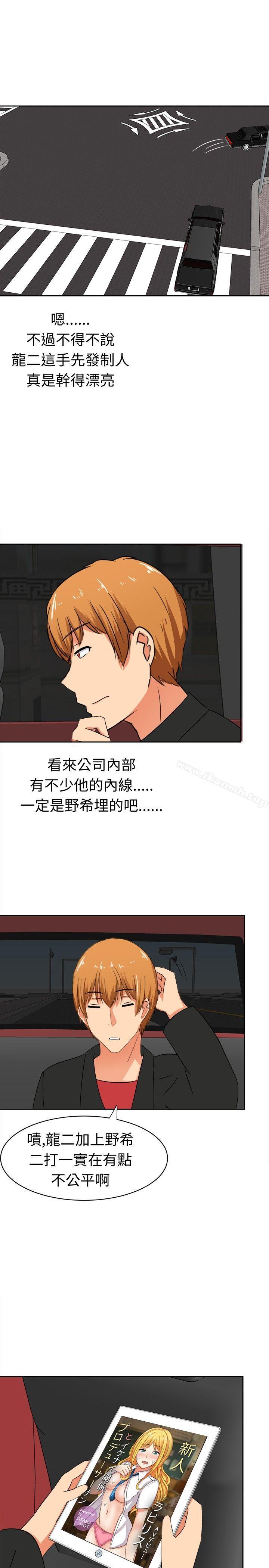 第12话-甜美好声音(完结)-WHY（第11张）