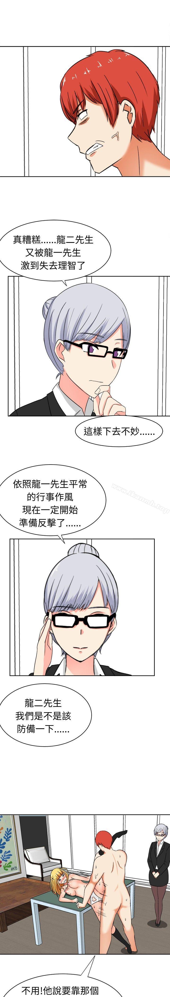 第13话-甜美好声音(完结)-WHY（第4张）