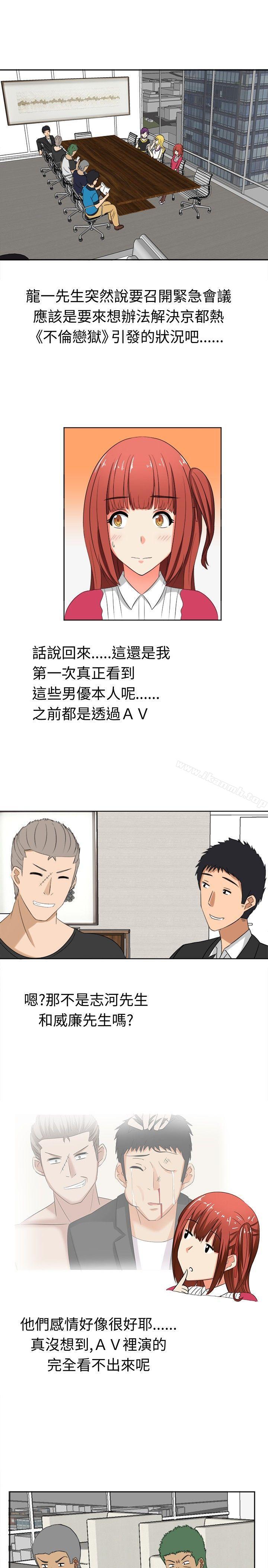 第13话-甜美好声音(完结)-WHY（第7张）