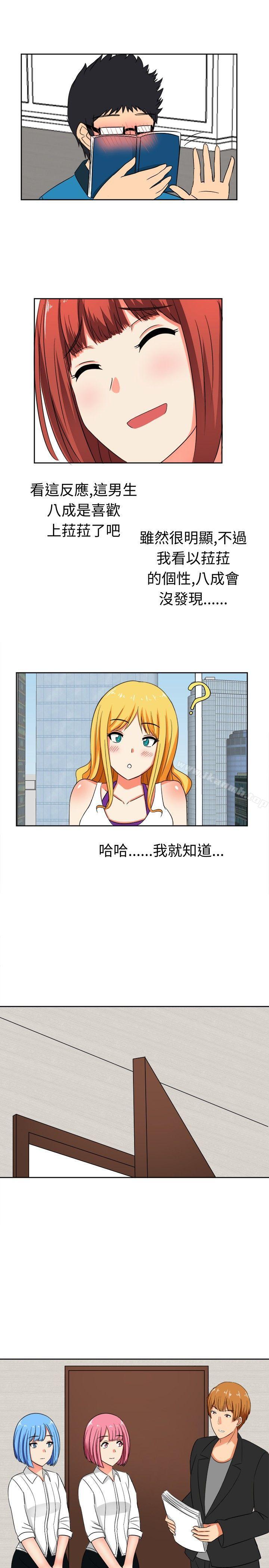 第13话-甜美好声音(完结)-WHY（第10张）