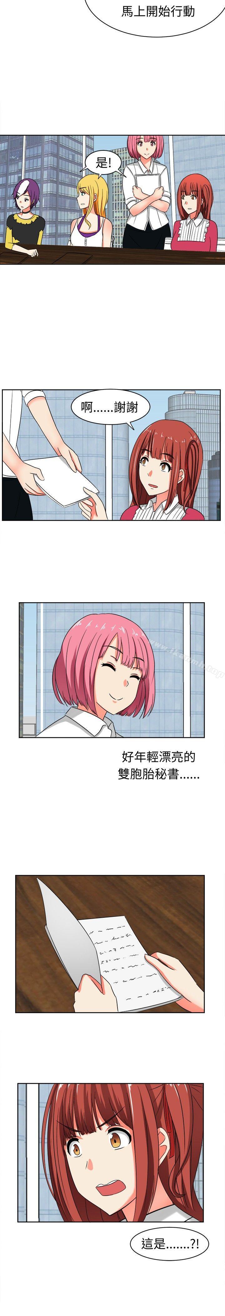 第13话-甜美好声音(完结)-WHY（第14张）