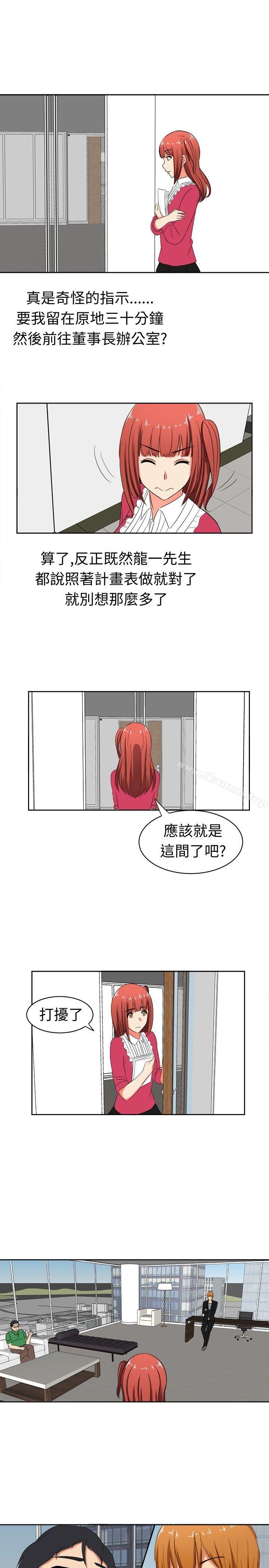 第14话-甜美好声音(完结)-WHY（第1张）