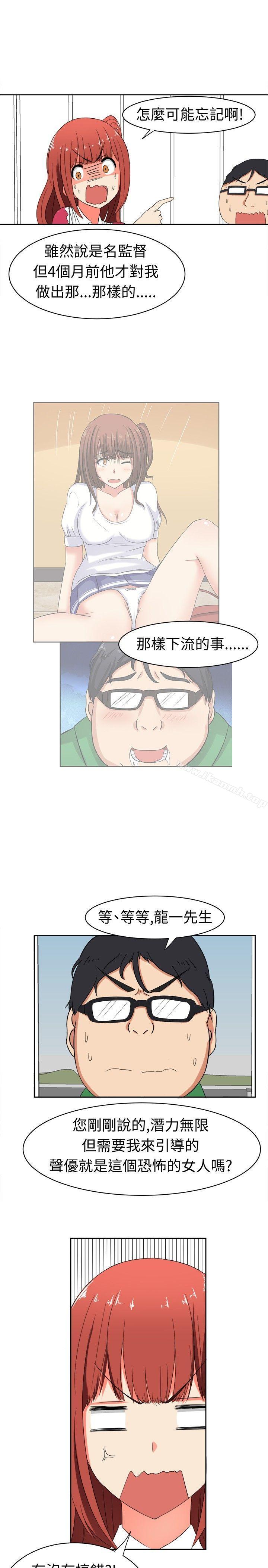 第14话-甜美好声音(完结)-WHY（第4张）
