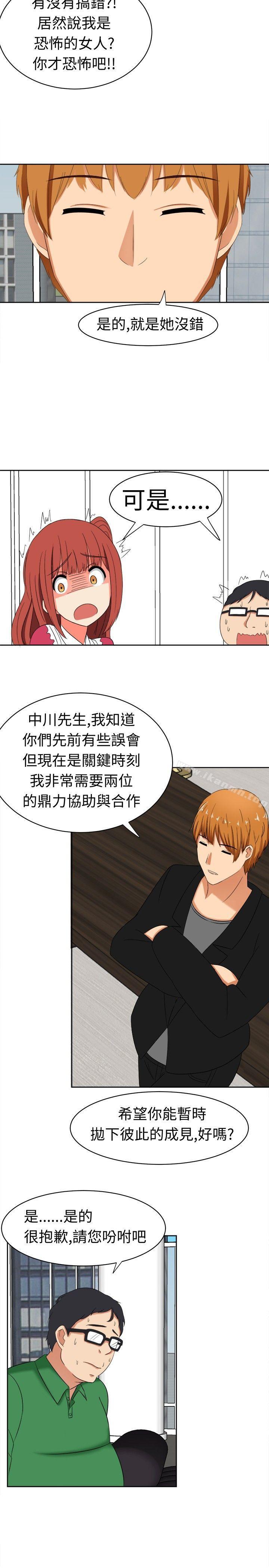 第14话-甜美好声音(完结)-WHY（第5张）