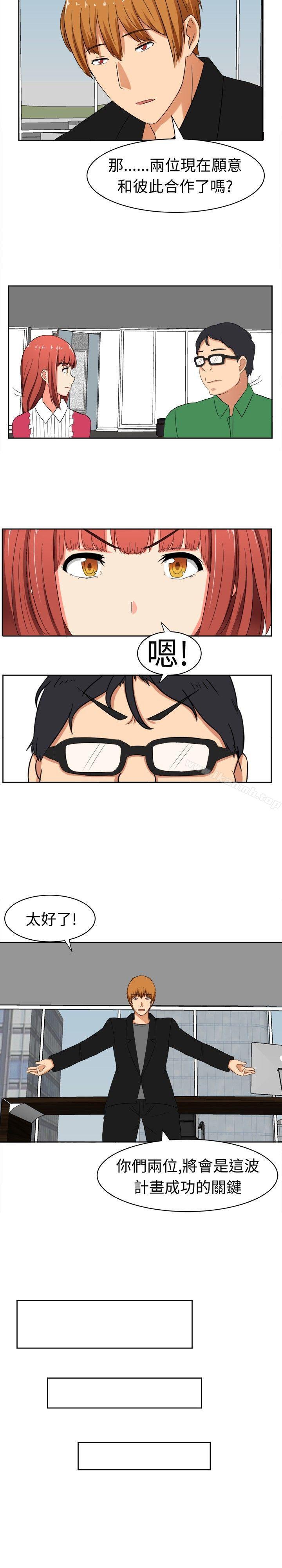 第14话-甜美好声音(完结)-WHY（第8张）