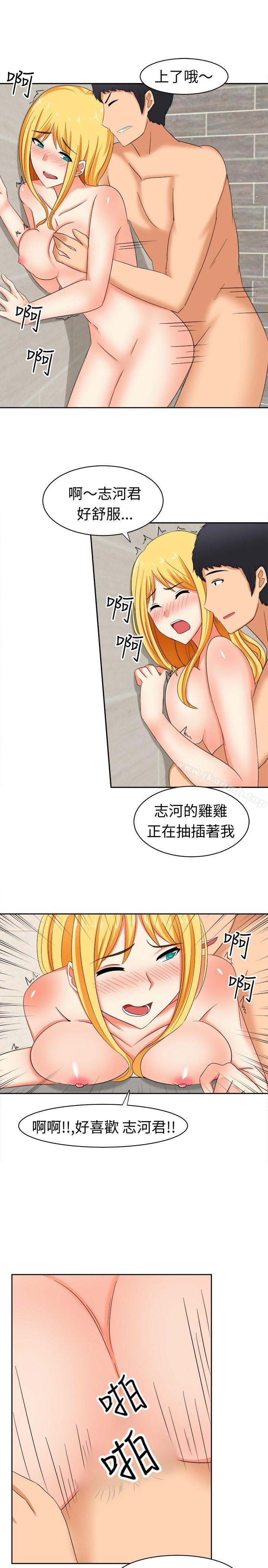 第14话-甜美好声音(完结)-WHY（第12张）