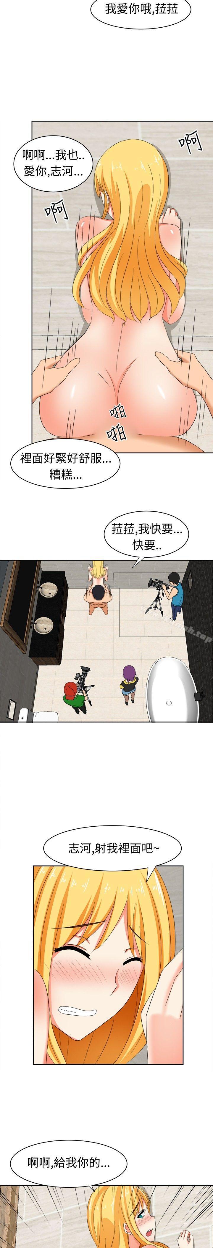 第14话-甜美好声音(完结)-WHY（第13张）