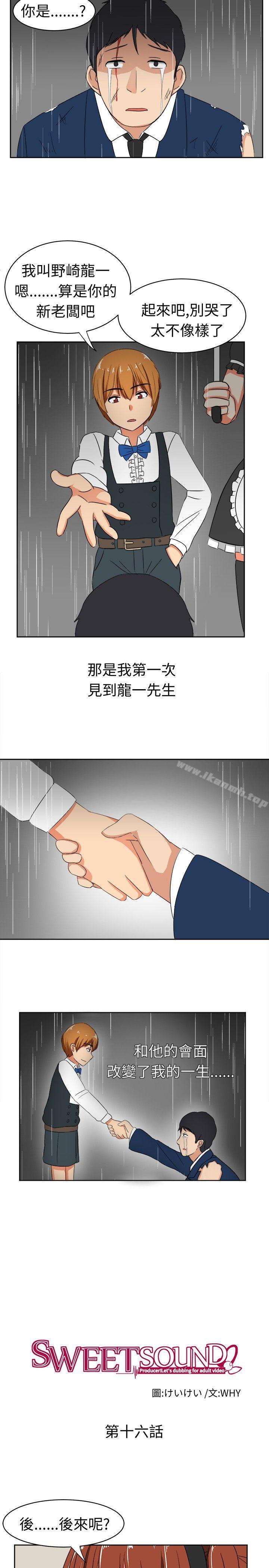 第16话-甜美好声音(完结)-WHY（第5张）