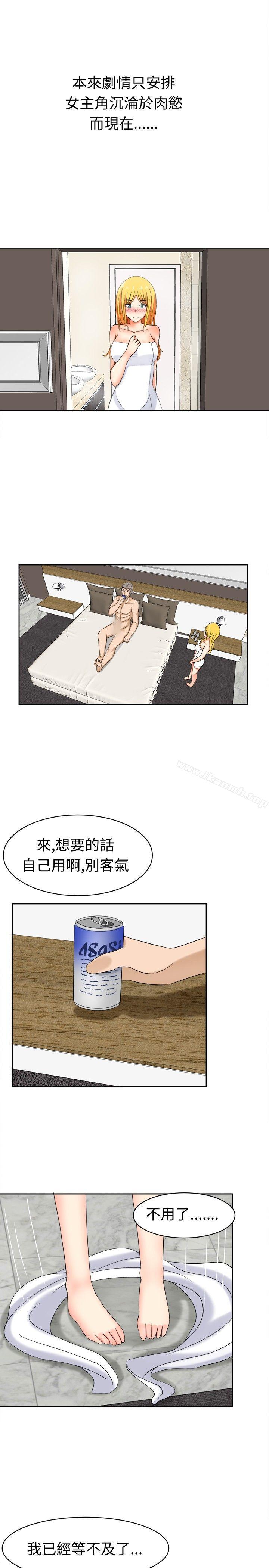 第17话-甜美好声音(完结)-WHY（第5张）