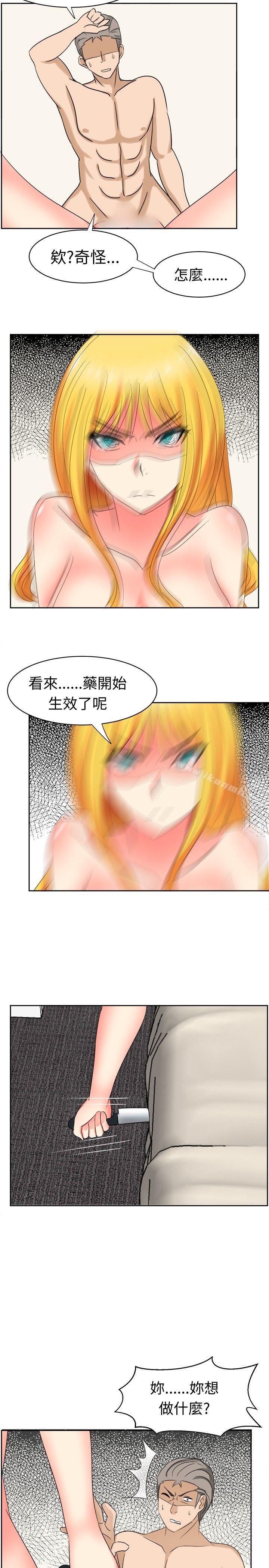 第17话-甜美好声音(完结)-WHY（第11张）