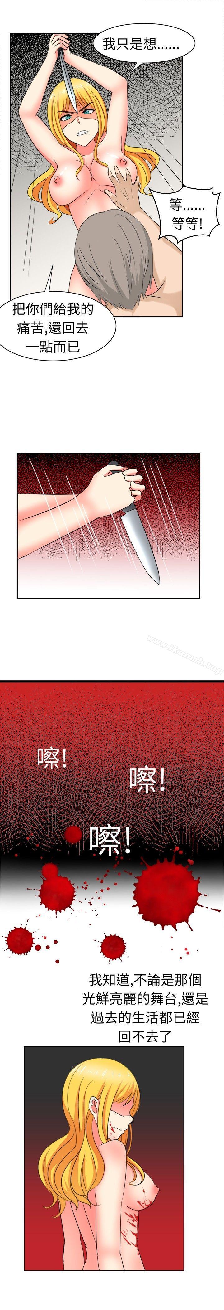 第17话-甜美好声音(完结)-WHY（第13张）