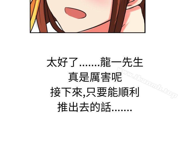第17话-甜美好声音(完结)-WHY（第15张）