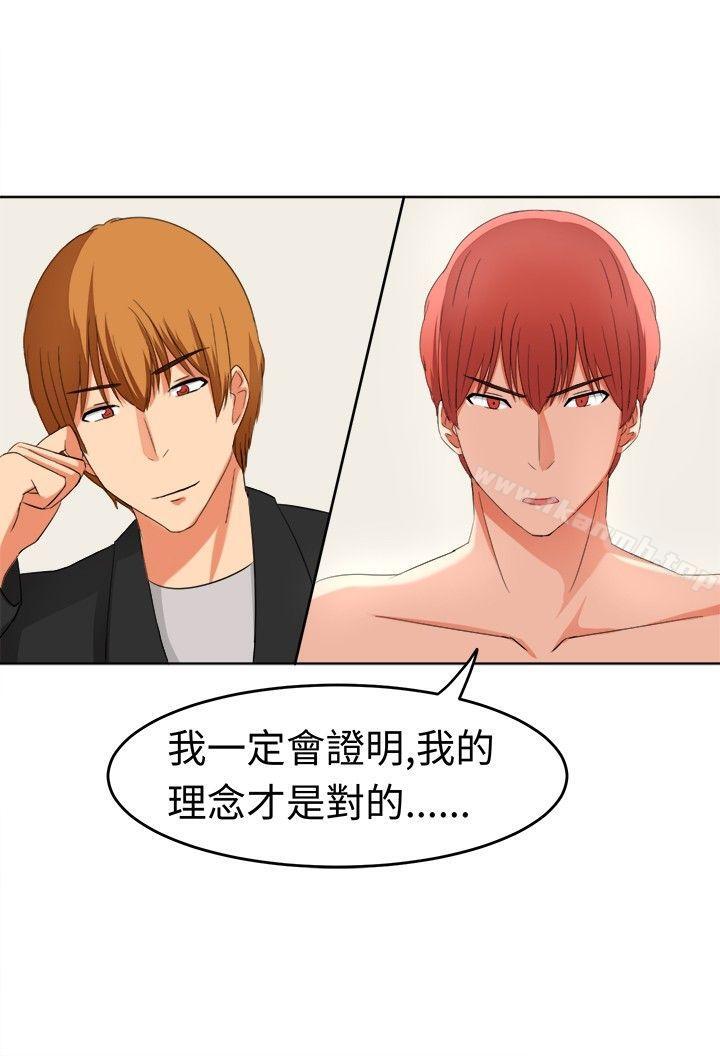 第18话-甜美好声音(完结)-WHY（第3张）
