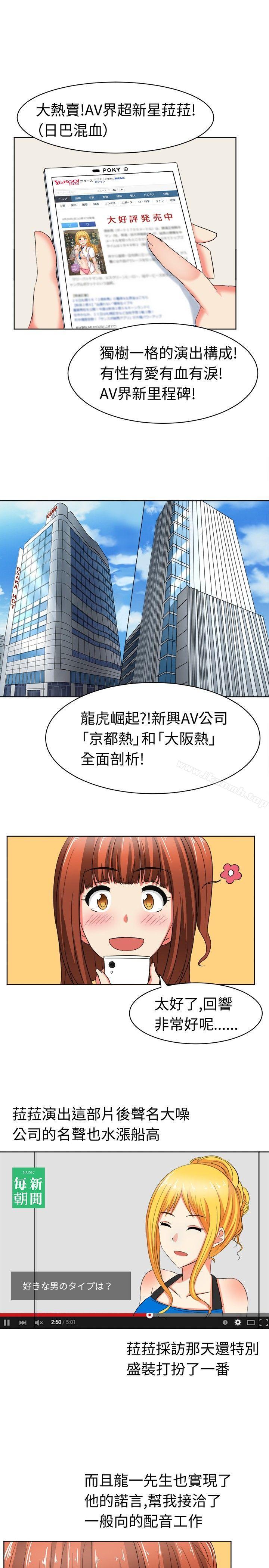 第18话-甜美好声音(完结)-WHY（第5张）
