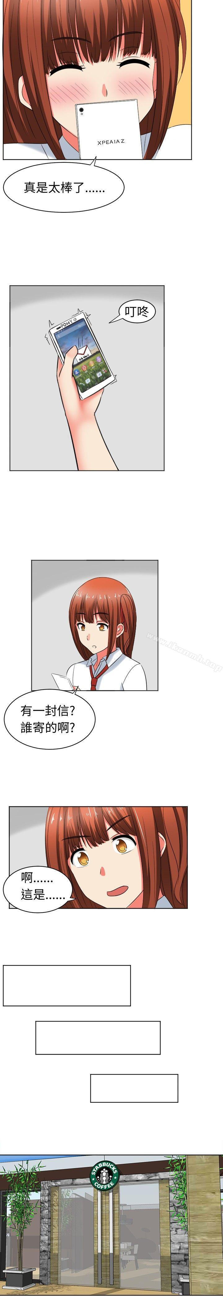 第18话-甜美好声音(完结)-WHY（第6张）