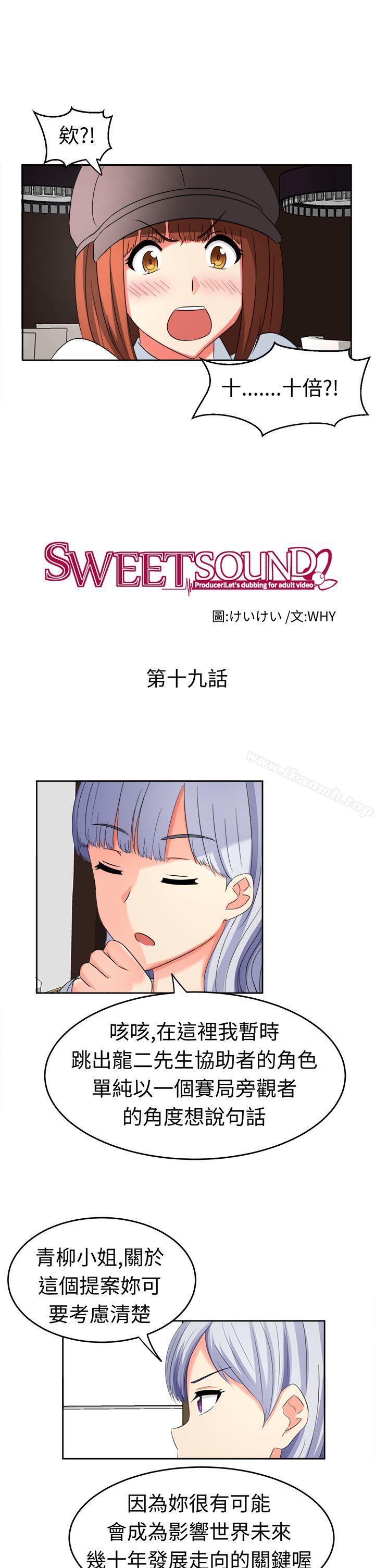第19话-甜美好声音(完结)-WHY（第5张）