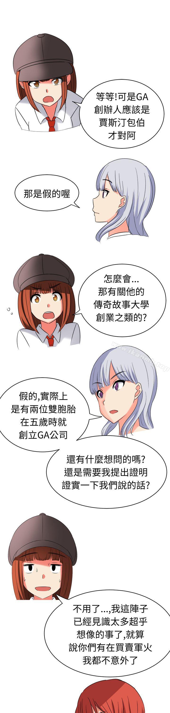 第19话-甜美好声音(完结)-WHY（第9张）