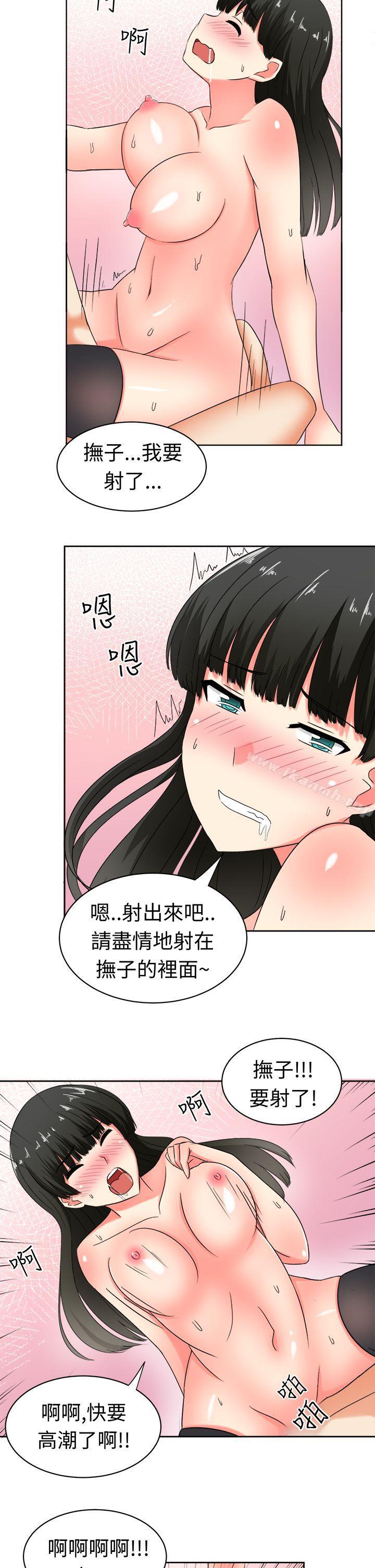 第19话-甜美好声音(完结)-WHY（第14张）