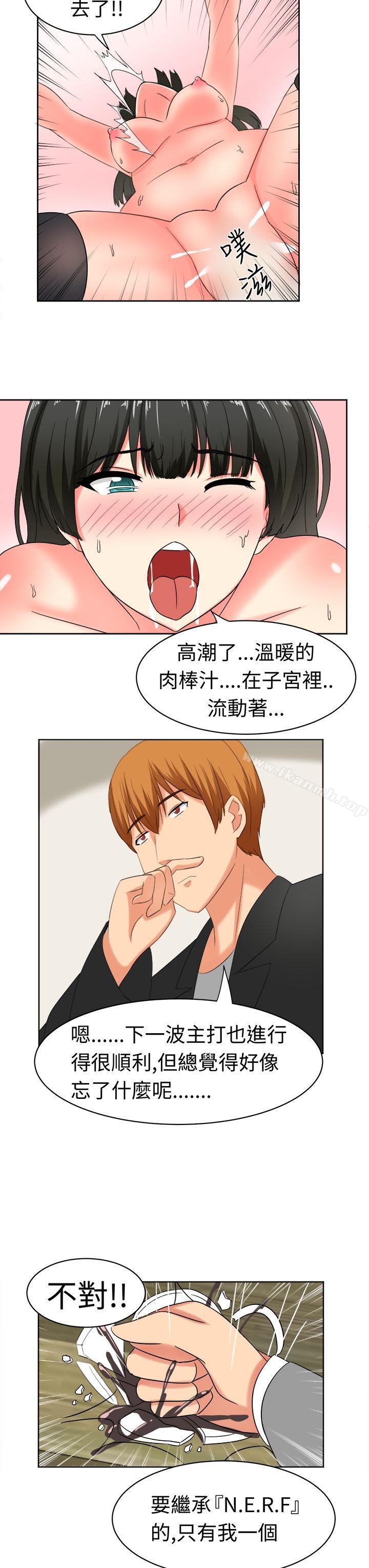 第19话-甜美好声音(完结)-WHY（第15张）