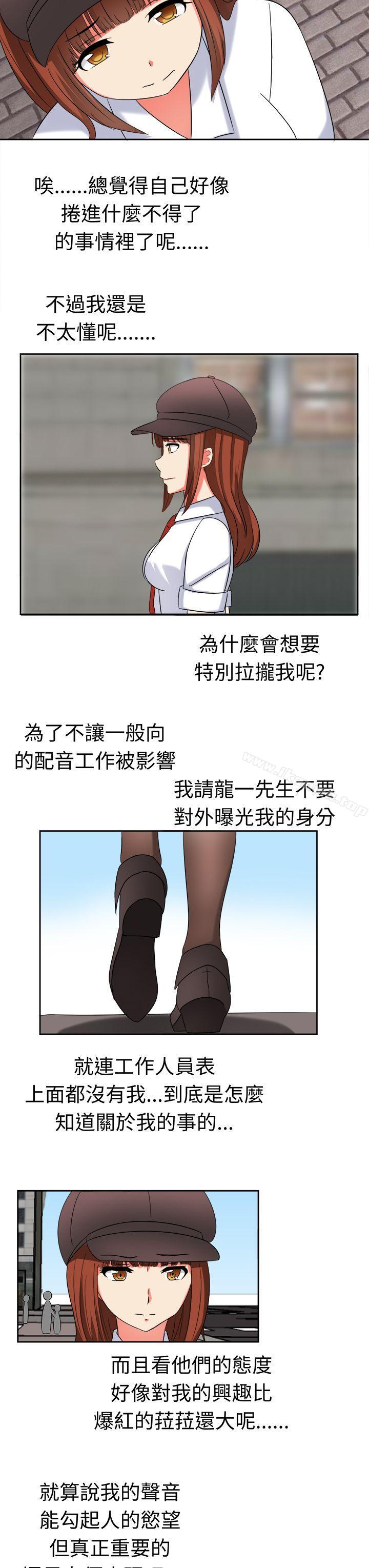 第20话-甜美好声音(完结)-WHY（第7张）