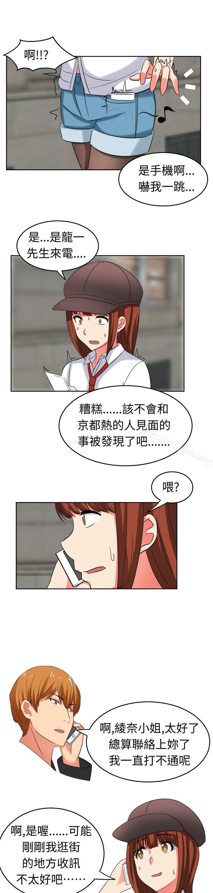 第20话-甜美好声音(完结)-WHY（第9张）