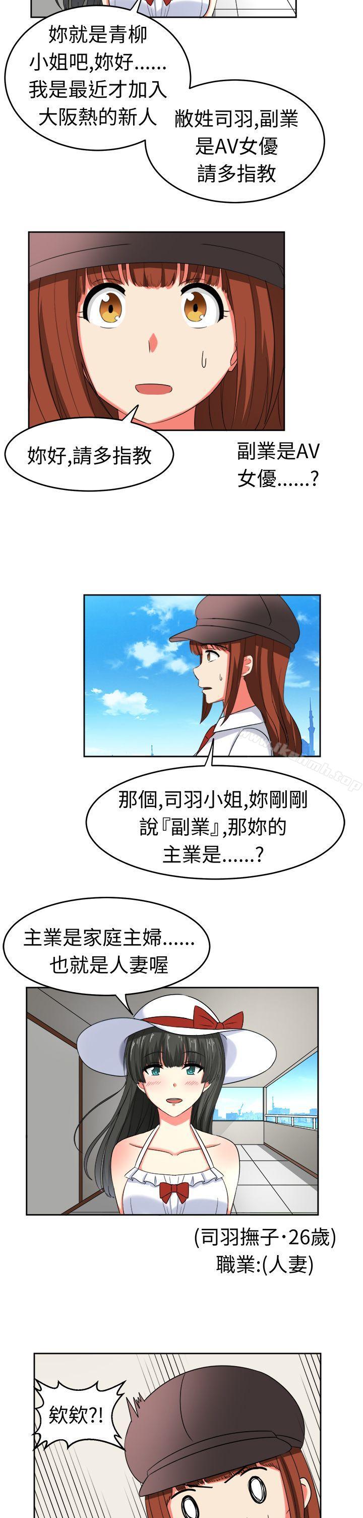 第20话-甜美好声音(完结)-WHY（第14张）