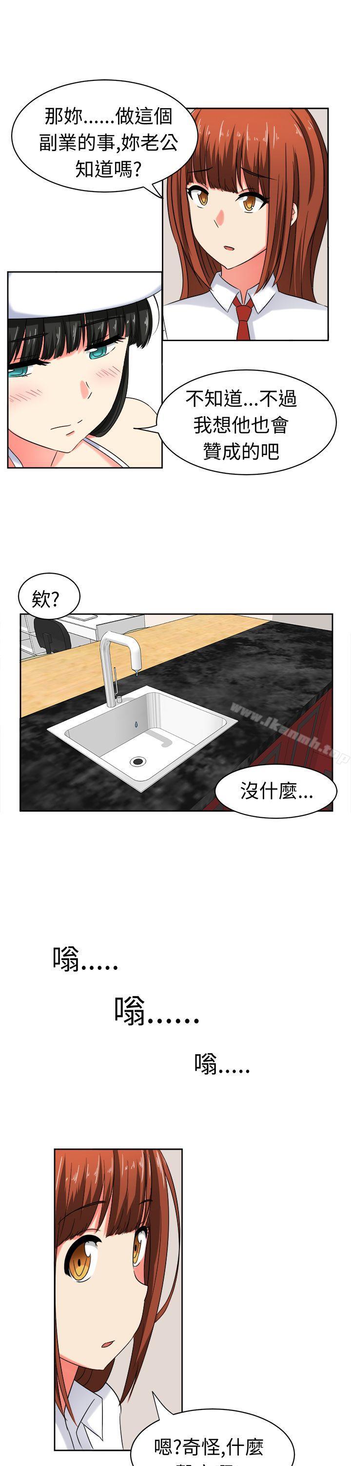 第21话-甜美好声音(完结)-WHY（第4张）