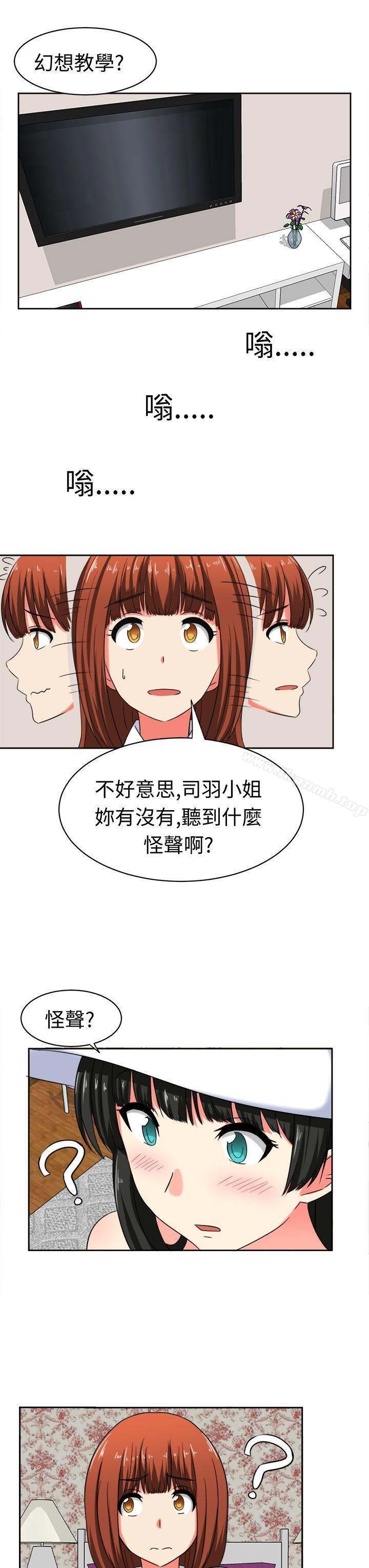 第21话-甜美好声音(完结)-WHY（第6张）
