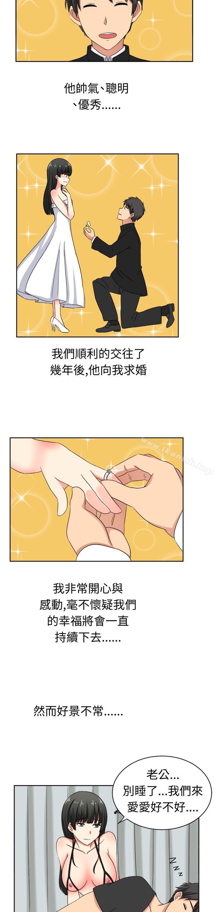 第21话-甜美好声音(完结)-WHY（第10张）