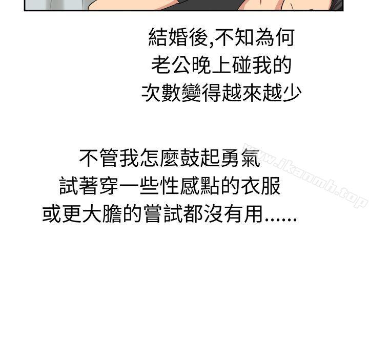 第21话-甜美好声音(完结)-WHY（第11张）