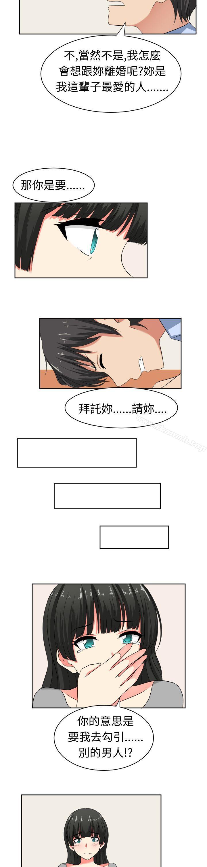 第21话-甜美好声音(完结)-WHY（第13张）