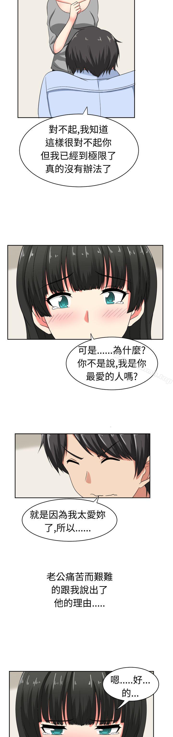 第21话-甜美好声音(完结)-WHY（第14张）